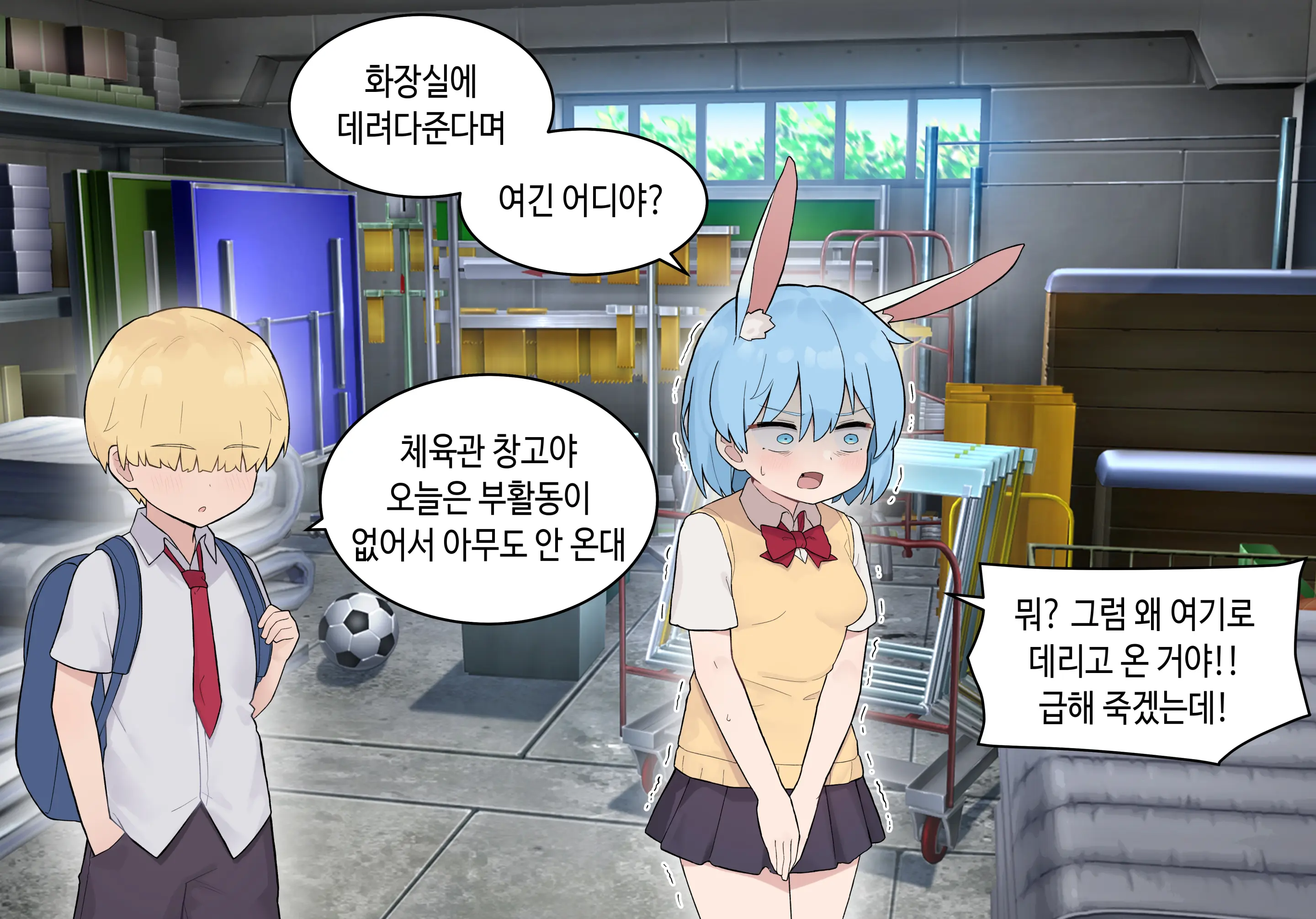 수인자매 오네쇼타 조카따먹기 2화